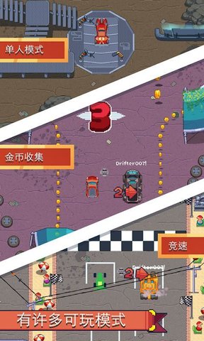 像素漂移氮气加速手游内购最新版 游戏截图