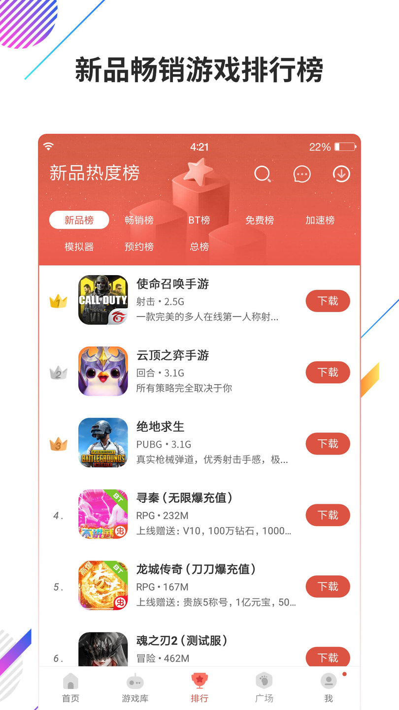虫虫助手樱花工具版 游戏截图